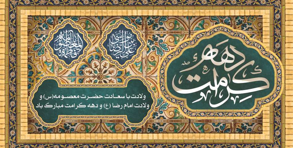 کرامت